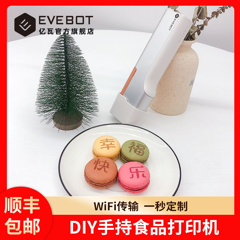 EVEBOT PrintPen billion watts printing pen portable printer custom coffee drawing machine mold cake printer mini food printing pen coffee drawing tool