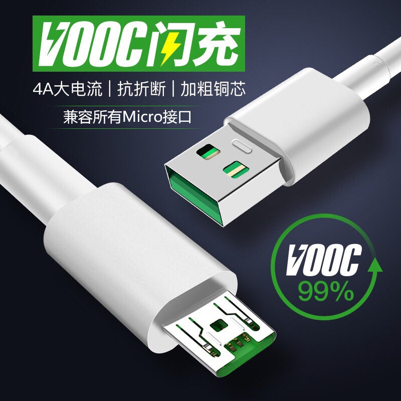 Apply OPPO data line flash R15x R15x R11splus R11 R9s A79 A79 U3 U3 4A mobile phone charging wire Bao short 2 m lengthened fast charging line
