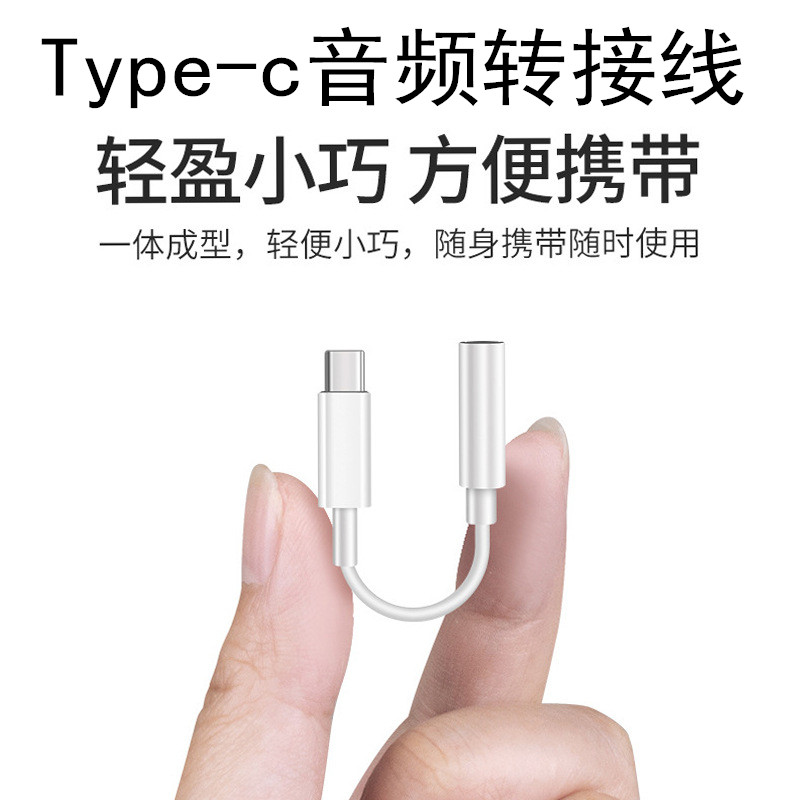Suitable for Huawei headphone adapter typec to 3 5 converter line conversion head P40 mobile phone Mate30nova5pro glory 20s millet 8U shield m6 one plus interface