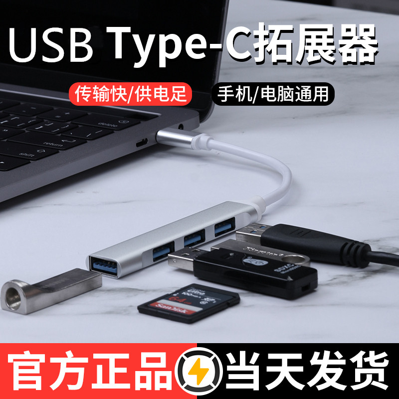 Huawei Huawei computer adapter usb3 0typec augers multi-port expansion dock with four-episode extension cord applicable Apple Matebook notebook multifunction external connection