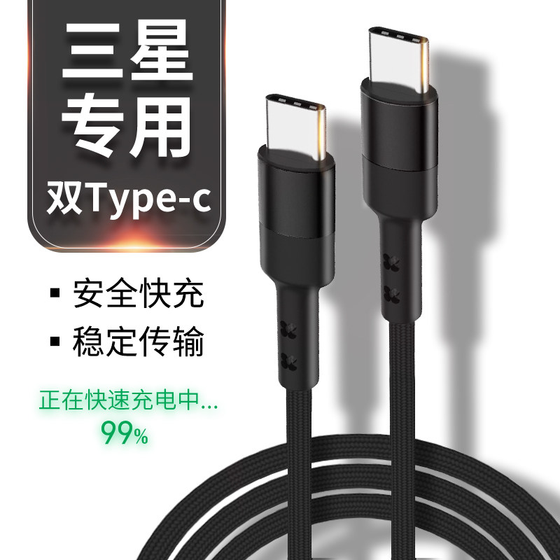 Suitable for 5G Samsung note10 more than ten data line note10plus charging line s20 Quick-charging PD Double head typec mouth flash charge s20ultra mobile phone A70