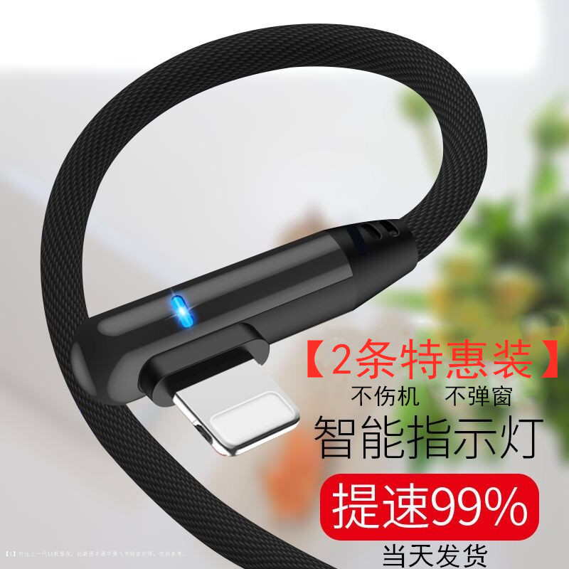iPhone data cable is suitable for Apple fast charging light-emitting mobile phone 7 charging cable 6s device 8plus suction with lamp lengthening pro8P2 m xs no pop-up window max elbow X short flat ip