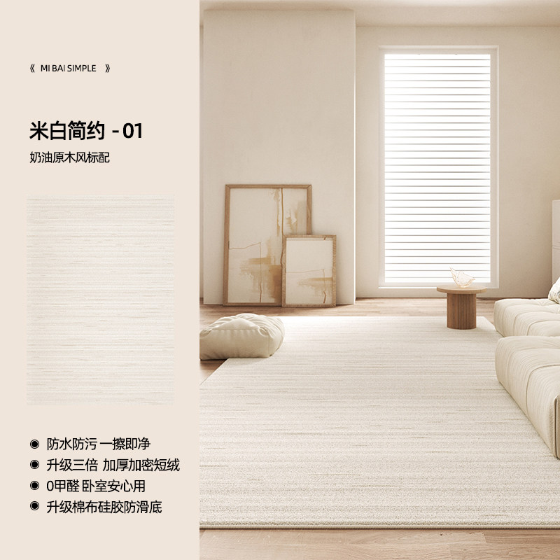 Ковер AOVOC однотонный 140x200см молочный 01
