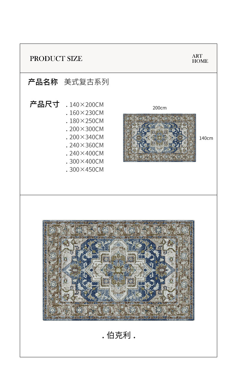 ковер aovoc 美式复古客厅地毯卧室床边高级轻奢沙发茶几毯中古防滑地垫