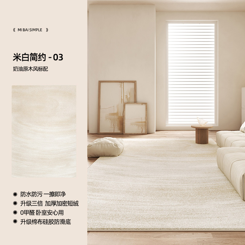 Ковер AOVOC однотонный 140x200см молочный 01