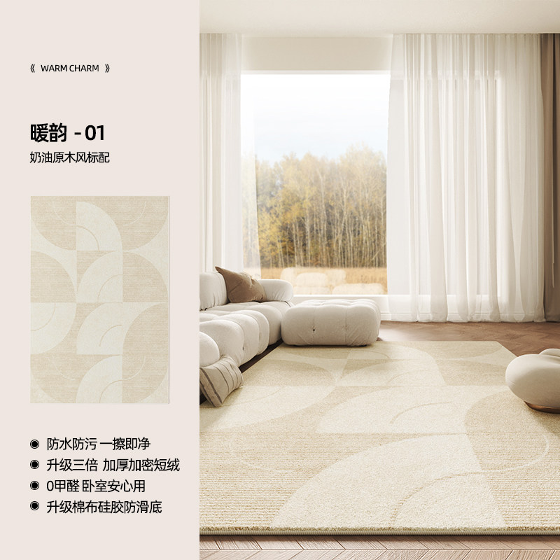 Ковер AOVOC однотонный 140x200см молочный 01