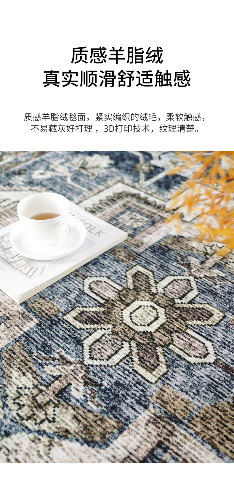 ковер aovoc 美式复古客厅地毯卧室床边高级轻奢沙发茶几毯中古防滑地垫