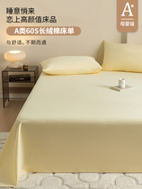 Class A 60-count Xinjiang long-staple cotton bed sheet single piece pure cotton pure cotton thickened solid color pillowcase single three-piece quilt set