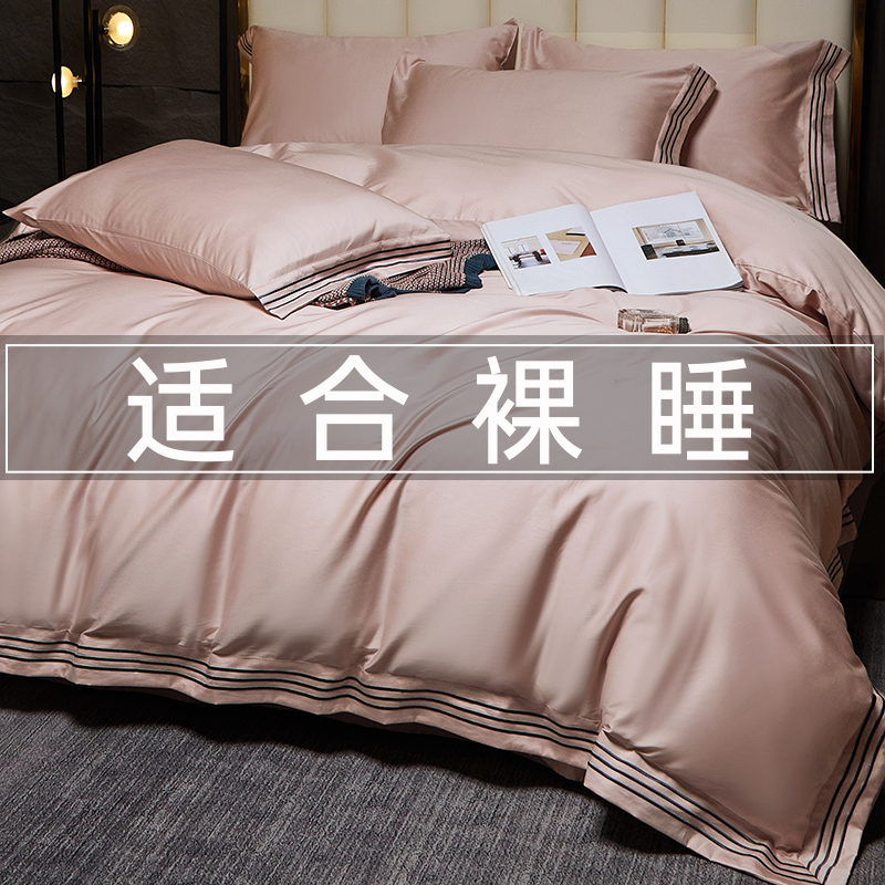 All cotton four piece set 100 pure cotton satin bed bed supplies 2021 new tide four season general 4