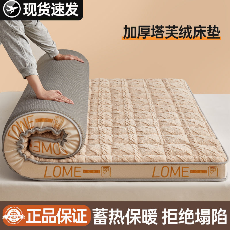Tave Suede Mattress Upholstered Home Bedroom Dormitory Student Single Thickened Winter Tatami Mat Rental Special-Taobao