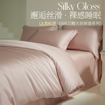 Summer naked sleeping light luxury Lenzing Tencel quilt cover single piece 150x200x230 single cooling ice silk quilt 1 5 meters