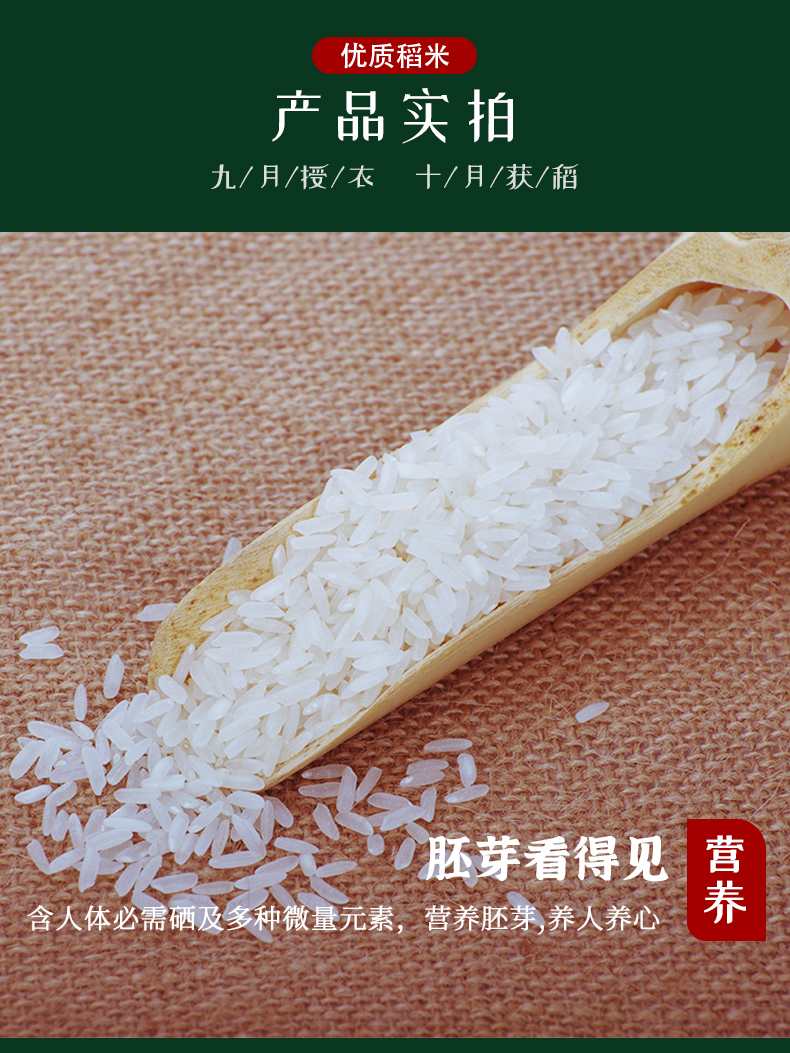 【十月获】湖北恩施硒米2.5kg