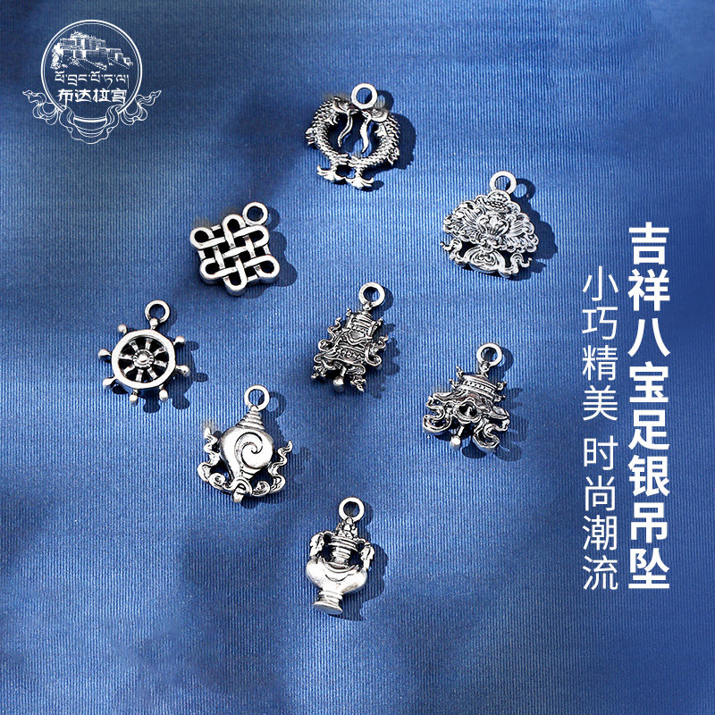 Potala Palace Eight Treasure Pendant Pendant mobile phone Handrope Necklace Auspicious Knot Lovers goldfish pendant