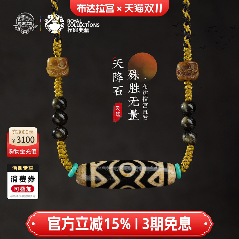 Potala Palace Three-Eyed Nine-Eyed Dzi Bead Tibetan Hanging Rope Treasure Bottle Amber Agate Peace Buckle Necklace Pendant for Men and Women