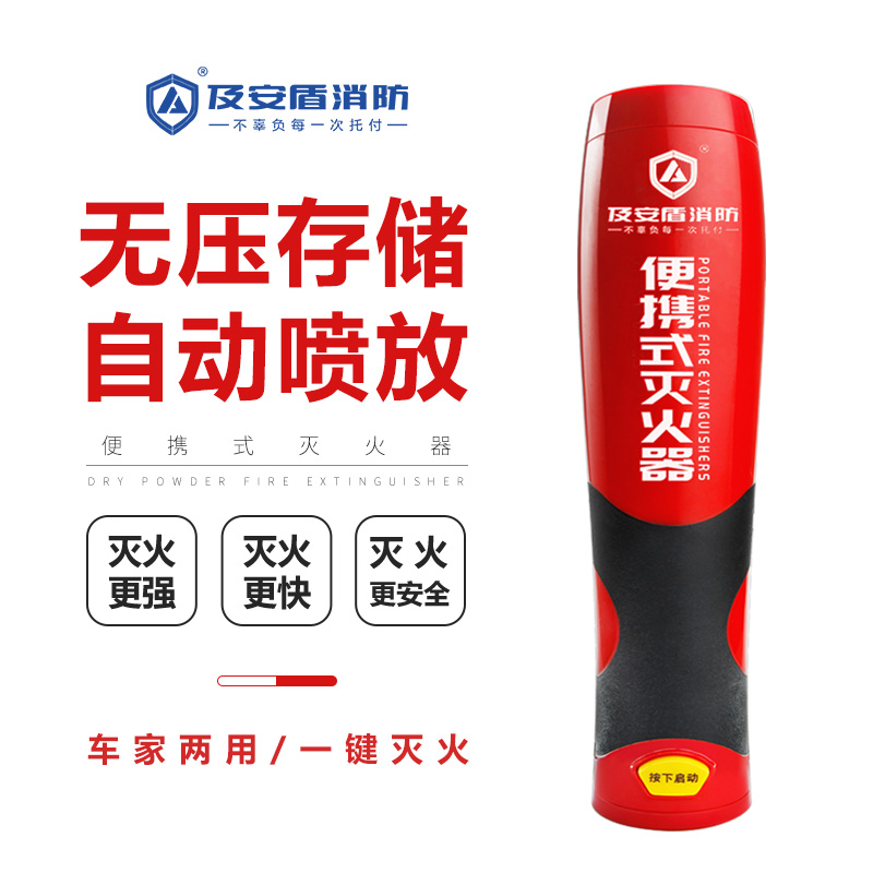 Vehicular fire extinguishers private cars for domestic cars small portable microparticles environmentally friendly fire equipment red
