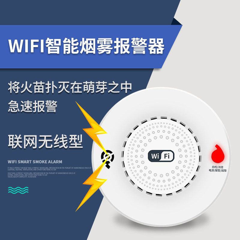 Smoke smart induction sirens wifi smoke senses commercial home wireless remote fire dedicated 3C certified