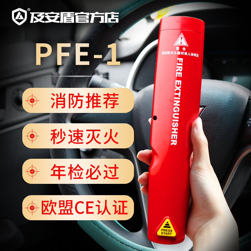and An Dun Aerosol Fire Extinguisher Vehicle Private Car Home Car Portable Fire Fighting Equipment Set