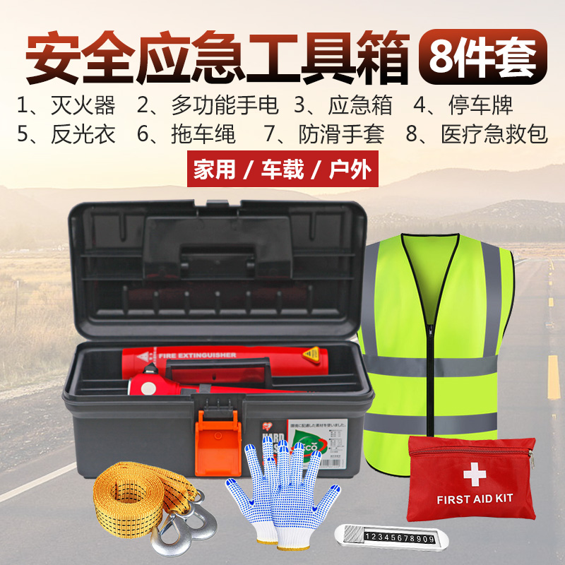 And Andong car fire extinguisher set car 3-piece set car special environmental protection aerosol fire fighting equipment