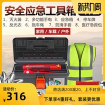  And Andong car fire extinguisher set car 3-piece set car special environmental protection aerosol fire fighting equipment