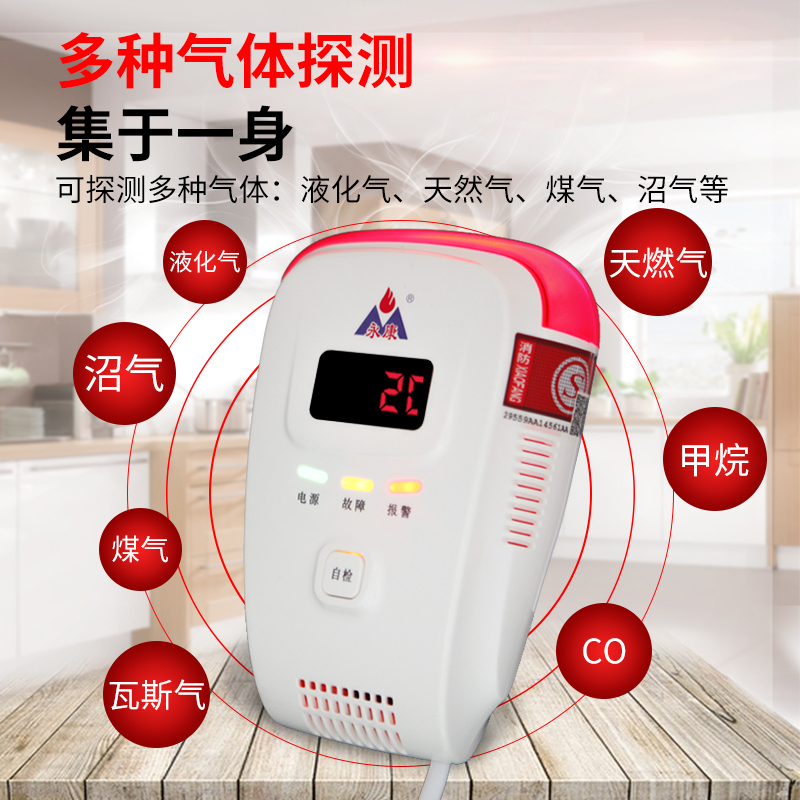 Gas Alarm Home Fire Certification Intelligent Sensing Kitchen Gas Gas Gas Leak Detector