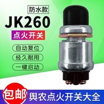 Diesel generator start switch startup button ignition switch JK 260 one button to start the start button switch