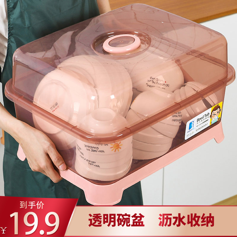 Kitchen Transparent Bowl Basin Thickened Large Capacity Bowl Chopstick Containing Box Drain Bowl Basin Drain Bowl Rack Shelve Shelf Release Bowl box