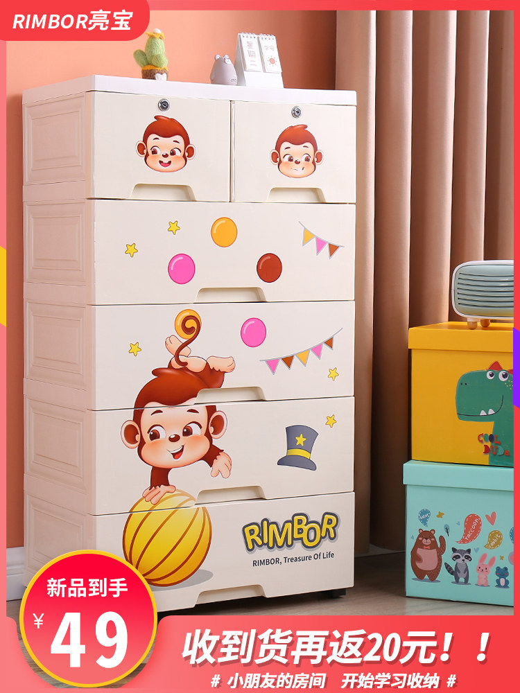 RIMBOR thickened drawer storage cabinet Plastic multi-layer children's clothing overall cabinet storage cabinet
