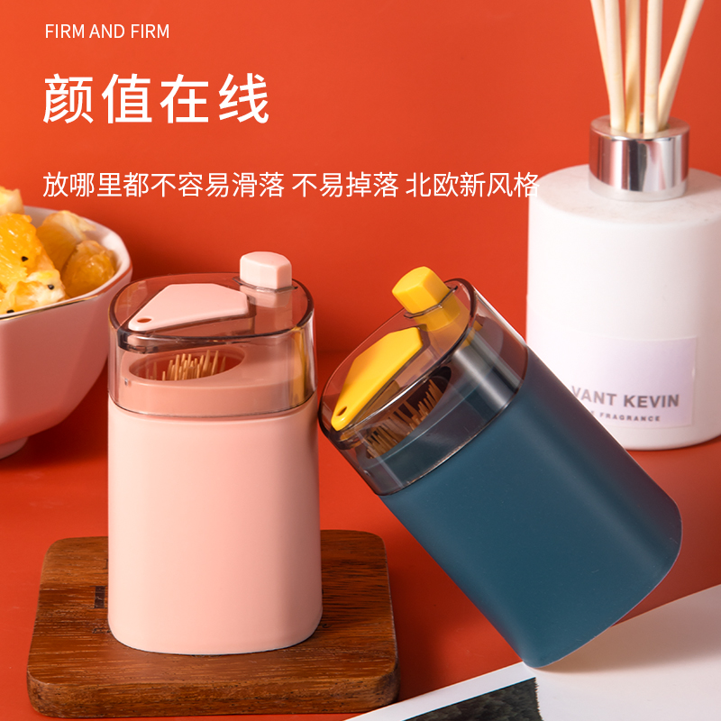 RIMBOR Liangbao Creative Automatic Pop-up Toothpick Box Restaurant Toothpick Bucket Home Living Room Pressing Toothpick Holder