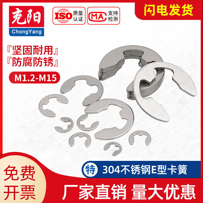 304 stainless steel opening C- buckle E-circlip Φ 1 2 M2M3M4M5M7M8M9M10M12M15