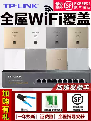 tplink wireless blank wall panel wifi in-wall 86 type ap set ac router poe embedded in the wall G dual-band fat and thin integrated tp Home villa whole house network coverage group