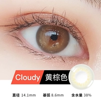 Облачно-желтый коричневый