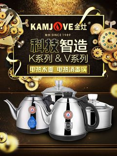 Jinzao original accessories K6K7K8K9 fully intelligent F9 kettle V1V2V3 kettle sterilizer original assembly kettle