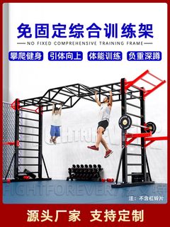 Fixed-free climbing frame for children and adults horizontal bar fitness ladder comprehensive physical training kindergarten family indoor and outdoor