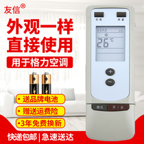 Gree air conditioning remote control universal Y502 S Y502SB YCOD1 Y502G Y201M cool king original