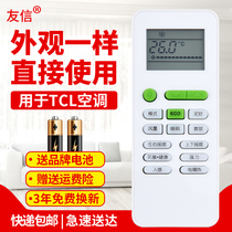 TCL air conditioning remote control GYKQ-52 with ECO energy-saving key universal Electrolux original model