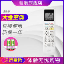  Suitable for DAIKIN Daikin air conditioning remote control ARC480A4 Pass A2 3 5 6 FTXB336TCLW Xiaoxin