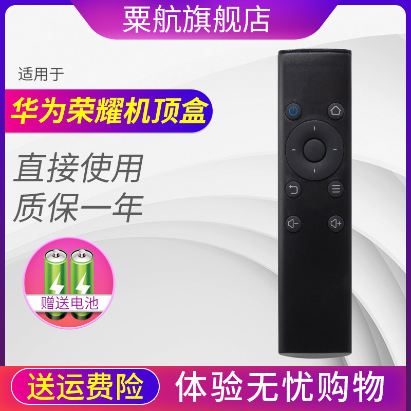 Suitable for Huawei Honor Box Cube TV Upper box remote pro M330 M321 WS860s WS860s infrared version
