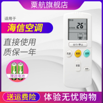  Used for Hisense air conditioning remote control RCH-2606VA prototype number Universal RCH-65NA KFR-2806G BPA