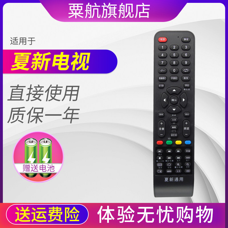 Summer New TV Remote control Versatile Universal LCD LED HDTV Assembled Xiamen New LE22A AP-32P