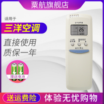  Suitable for Sanyo air conditioning remote control RCS-7HS3C RCS-7S3C RCS-5WS1C Heating and cooling