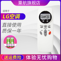  Suitable for LG air conditioning remote control 6711A20088C Universal 6711A20088B 6711A20088A
