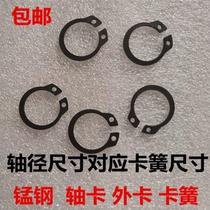 225PC hardware accessories 300PC blackened shaft retaining ring C-type carbon steel retaining ring circlip spring open shaft retaining ring