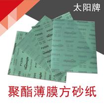 230*280mm square water-resistant sandpaper green polyester film square sandpaper wet and dry use