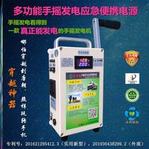 Mobile outdoor power supply 220v hand generator power bank high power 220V large capacity outdoor household 12V
