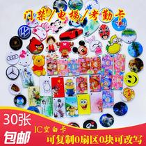IC glue drop card community with key chain elevator card UID can copy and erase induction door cartoon zodiac access card