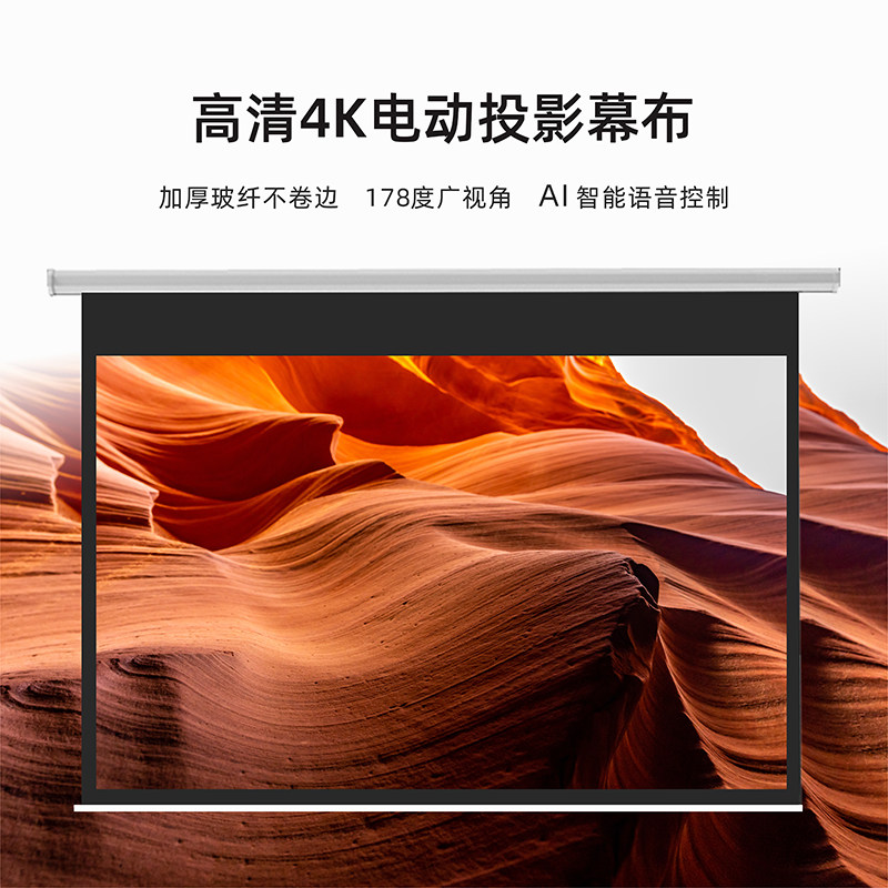 When beprojection curtain cloth electric remote control home automatic lifting 100 inch 120 inch 180 inch 180 HD projector spray painted projection cloth metal grey white glass fiber curtain custom laser projector anti-light curtain