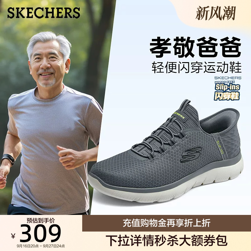 Skechers Slip-On Shoes | Lightweight Walking Shoes for Men, Soft-Soled Slip-On Dad Shoes, Middle-Aged and Elderly Running Shoes for Autumn Skechers Slip-On Shoes | Lightweight Walking Shoes for Men, Soft-Soled Slip-On Dad Shoes, Middle-Aged and Elderly Running Shoes for Autumn