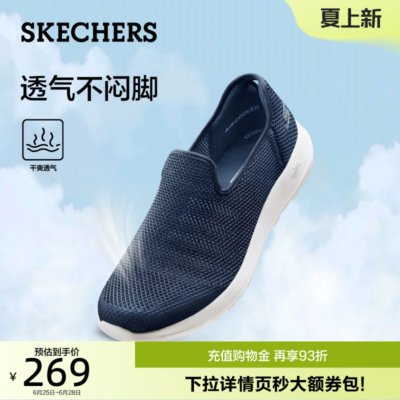 Skechers Men's Slip-On Lightweight Summer Breathable Mesh Walking Shoes Casual Sports Shoes Dad Shoes Walking Shoes Skechers Men's Slip-On Lightweight Summer Breathable Mesh Walking Shoes Casual Sports Shoes Dad Shoes Walking Shoes