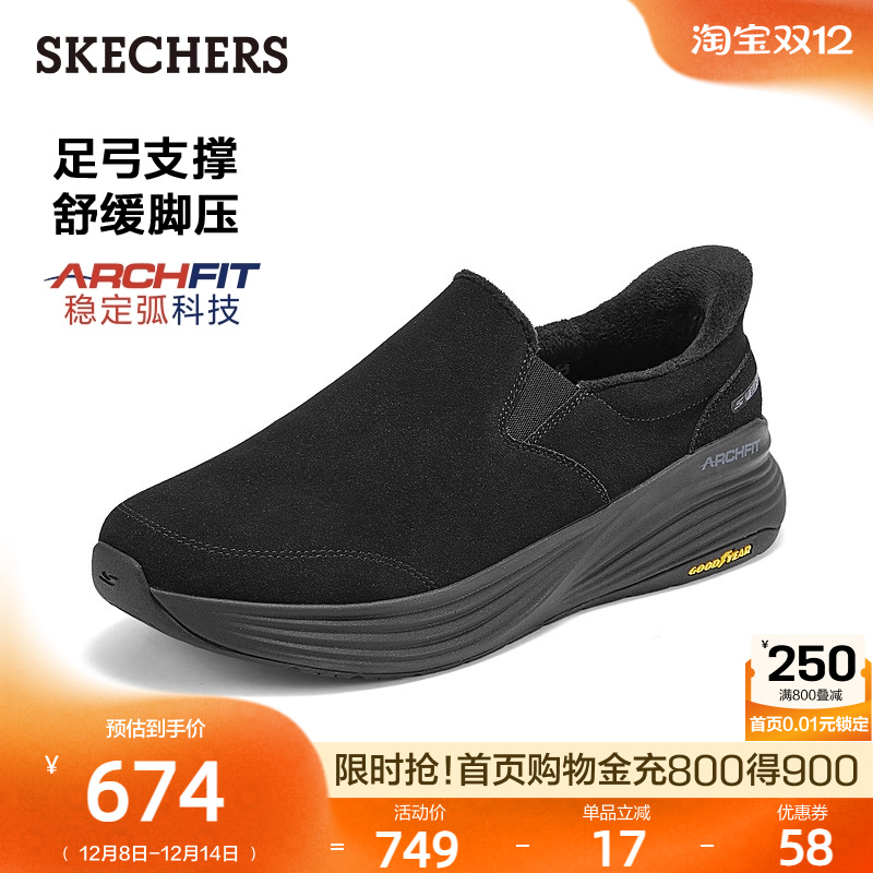 2025秋冬流行!斯凯奇闪穿鞋能否带来足弓支撑新体验?