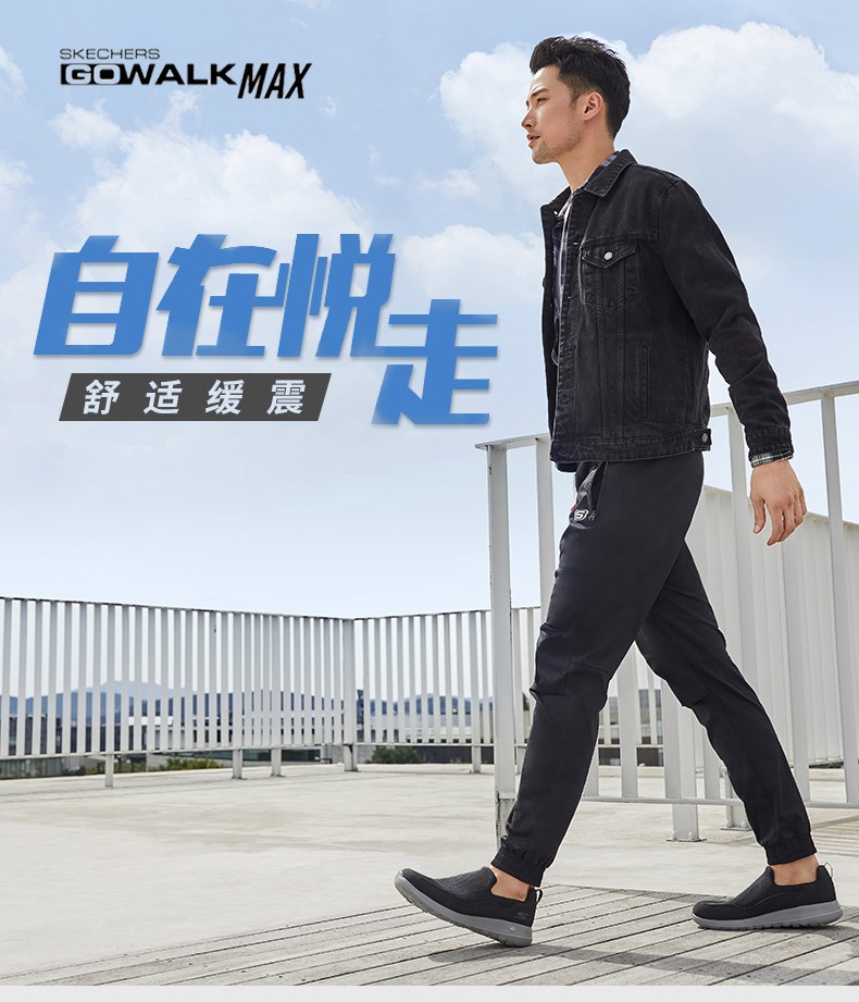 16日0点开始限1小时 SKECHERS 斯凯奇 GO WALK MAX系列 轻便一脚套 男式健步鞋 54626 双重优惠折后￥259包邮